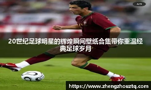 世界杯入选赛｜作客沙地 中国放眼复仇