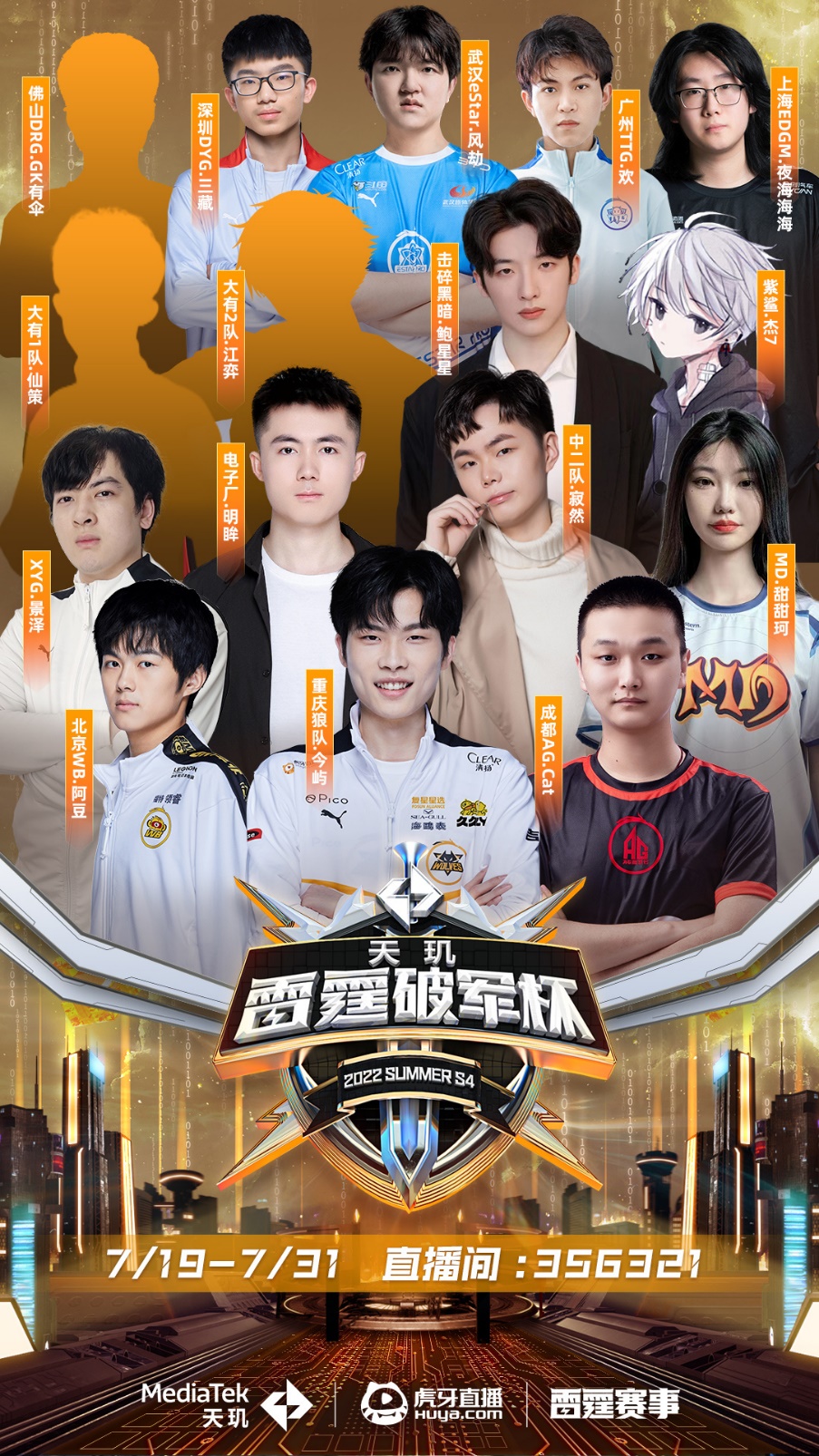 赛结束后的 赛结束后的