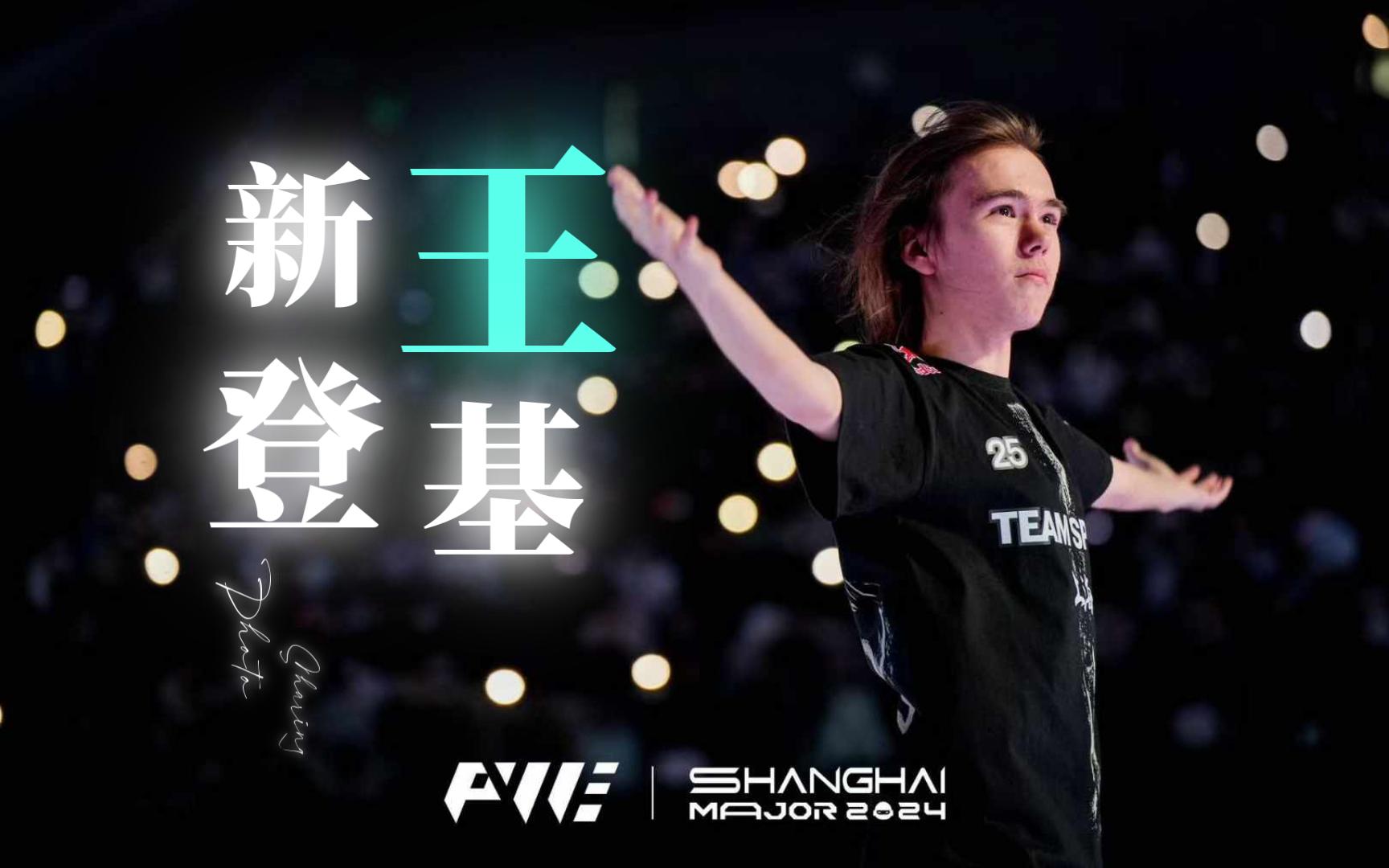 者的打序与